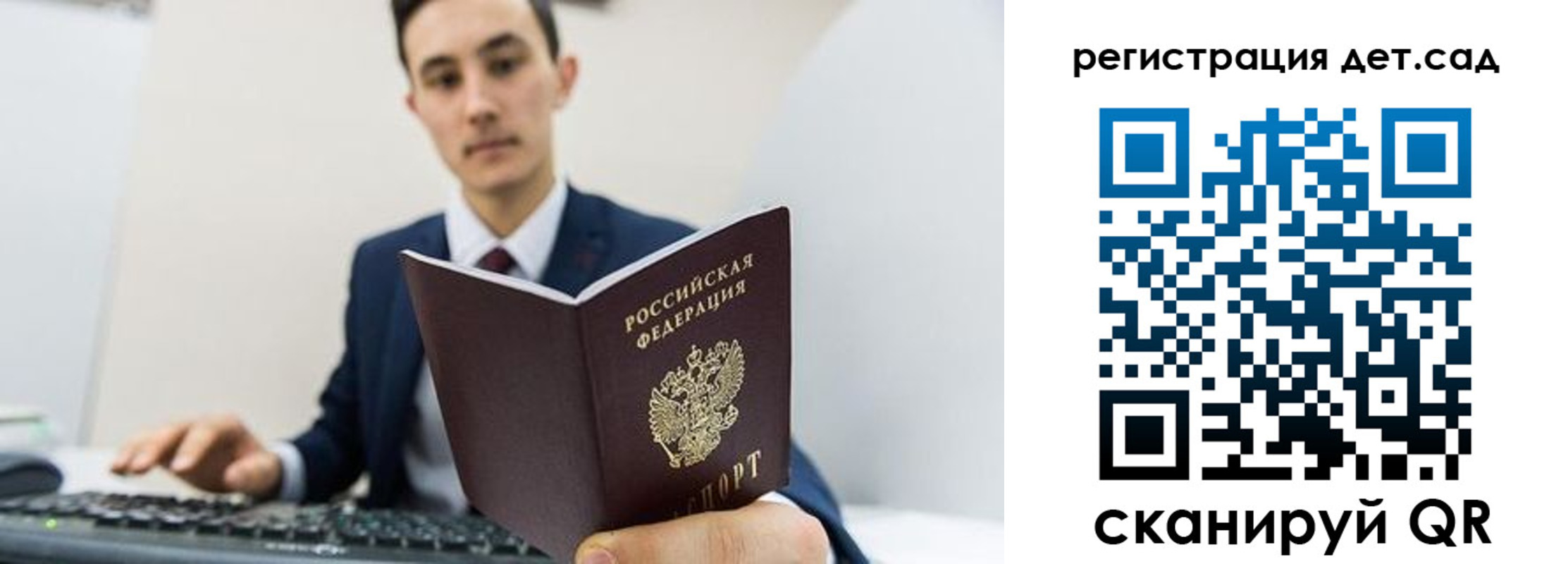 прописка паспорт в Ленинградской области