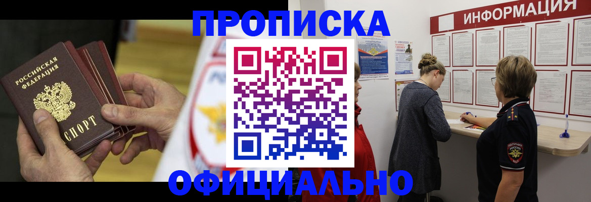 временная регистрация поиск в Ленинградской области