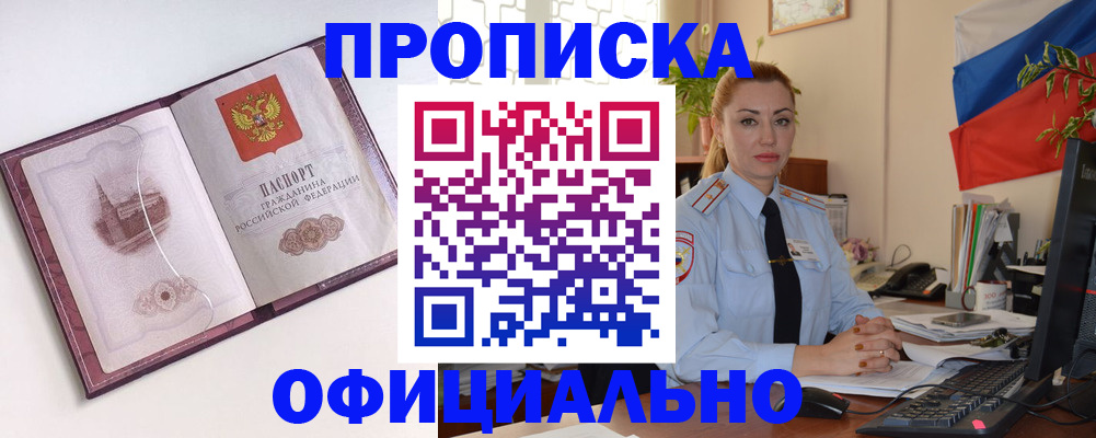 временная регистрация 2025 в Ленинградской области