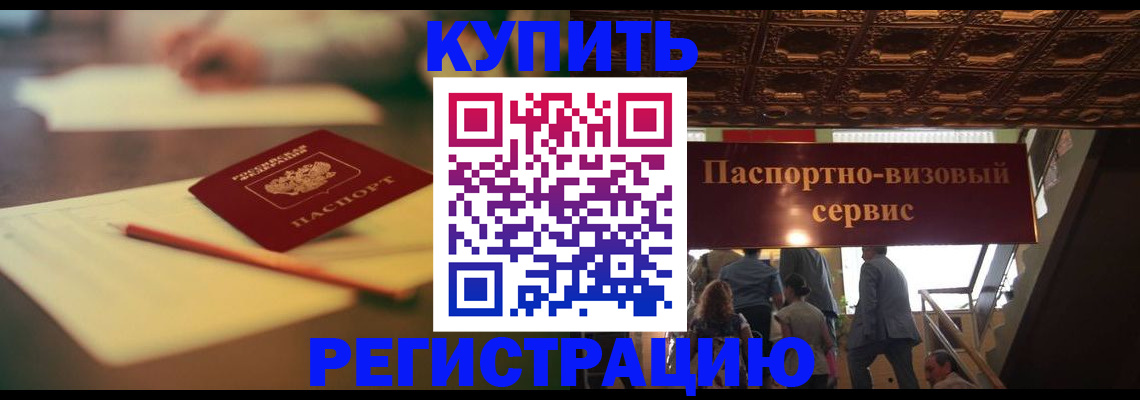 временная регистрация 2025 в Ленинградской области